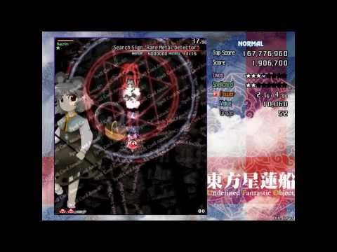 Touhou 12 - Undefined Fantastic Object - Stage 1 - Normal