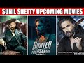 TOP 05 Sunil Shetty Upcoming Movies 2023-24 || Hera Pheri 4 | Hunter | Sunil Shetty Upcoming Movie