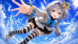 青空-天音かなた