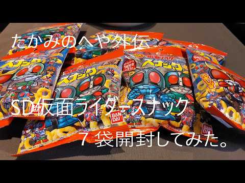 仮面ライダースナック」のYahoo!リアルタイム検索 - X（旧Twitter）を