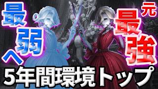 【第五人格】元・環境最強ハンター"血の女王マリー"が最弱Tierまで落ちている件について【IdentityⅤ】【アイデンティティⅤ】