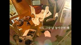 너도 그냥 날 놓아주면 돼(Just let me go) - 윤건(yoon gun) 가사 lyrics