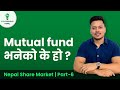 Mutual fund भनेको के हो ? Detailed video on Mutual Fund in Nepal | Nepal Share Market Series part 6