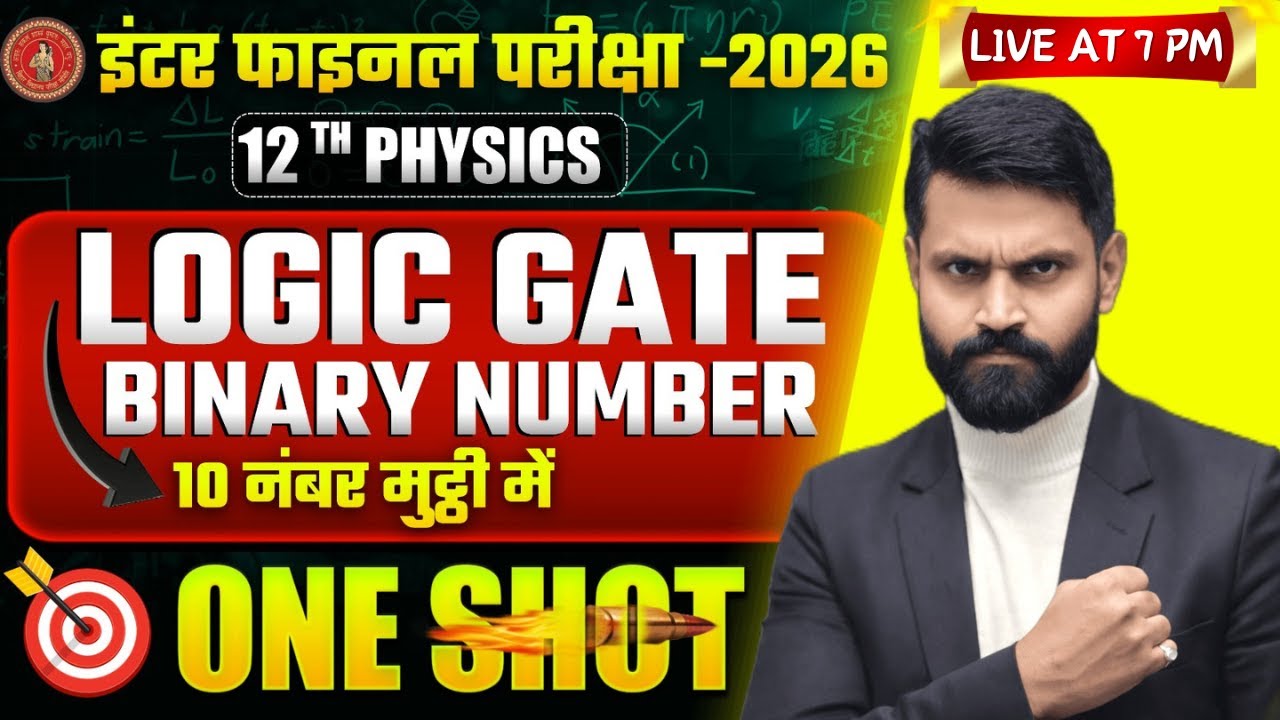 ONE SHOT LOGIC GATES CLASS 12 PHYSICS || MOST IMPORTANT LONG ANSWER || SHORT ANSWER || OBJECTIVES