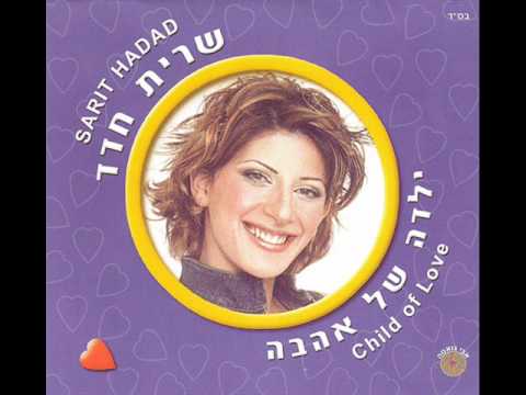 Video thumbnail for Yalda Shel Ahava - ילדה של אהבה