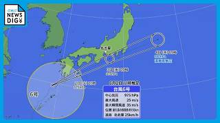 【台風6号】「チャンミー｣ あす明け方～昼前 東海地方に最接近か 大雨･土砂災害に警戒を 雨･風シミュレーション 愛知･名古屋･岐阜･三重の天気予報【台風情報】