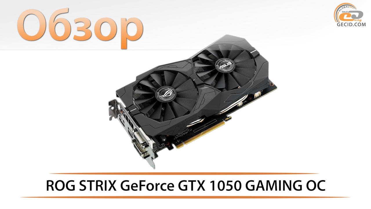 Видеокарта Asus PCI-E STRIX-GTX1050TI-4G-GAMING nVidia GeForce GTX 1050TI 4096Mb 128bit GDDR5 1290/7008 DVIx2/HDMIx1/DPx1/HDCP Ret