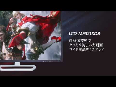 LCD-MF245XDB | 広視野角ADSパネル採用　23.8型ワイド液晶ディスプレイ | アイ・オー・データ機器 I-O DATA
