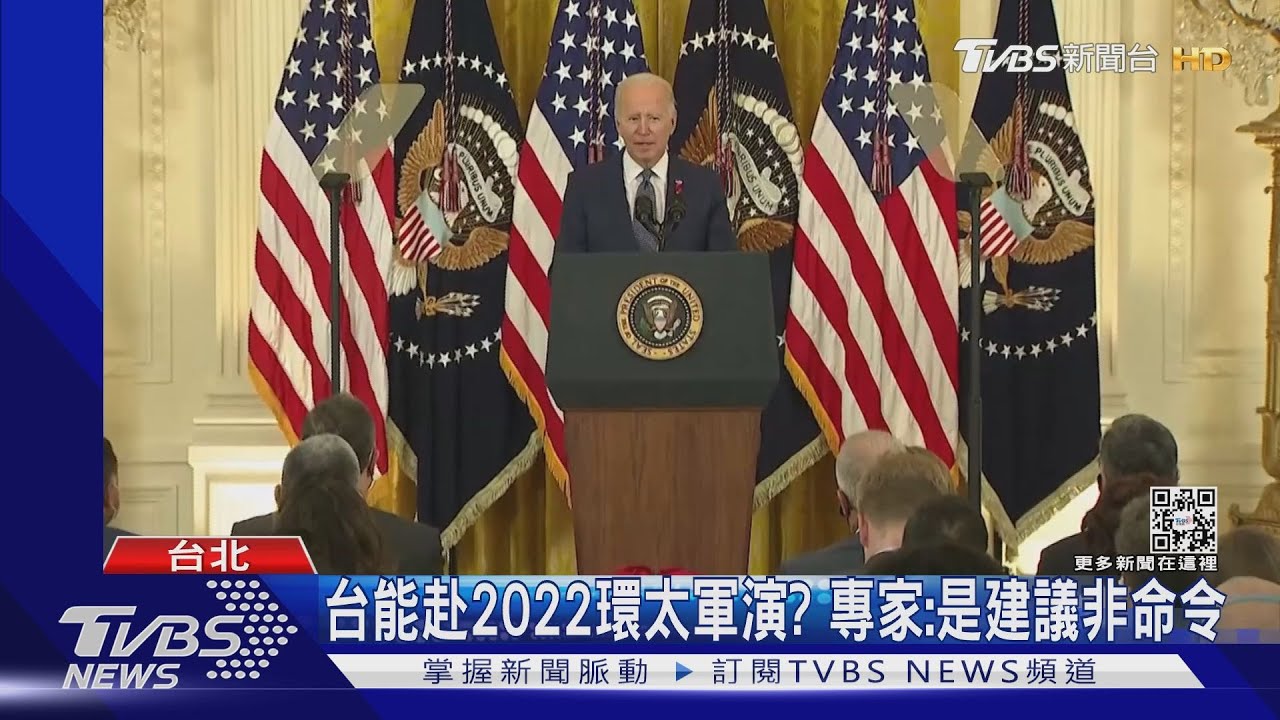美參院通過「國防授權法」 籲邀台環太軍演