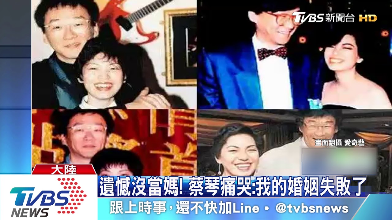遺憾沒當媽! 蔡琴痛哭:我的婚姻失敗了
