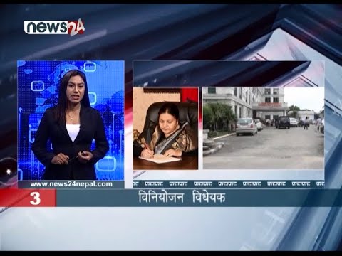 EVENING NEWS FATAFAT - NEWS24 TV