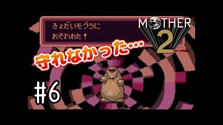 MOTHER2 #7おやつの時間だ甘いもんでも食いに行こう