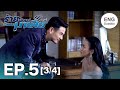 ENG SUB ร้ายนักนะ รักของมาเฟีย Unforgotten Night Ep5 3 4