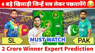 SL vs PAK Dream11 Prediction, SL vs PAK Dream11 Team Today, PAK vs SL Match Prediction, PAK vs SL