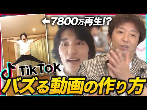 【ホリバズ切り抜き】ISSEI流バズる動画の作り方！驚愕の7800万再生？【TikTok】