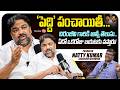 Producer Natty Kumar Exclusive Interview | Peddi Movie | 'పెద్ది' పంచాయితీ... DEFAULT Thumbnail