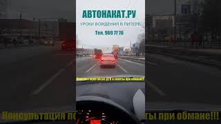 Круг опасного вождения 2