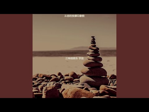 Sensaciones sutiles de aguas termales