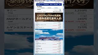 #NISA,#新NISA,#つみたてNISA,#iDeCo,#配当金,#配当利回り,#決算,#決算分析,#業績,#企業分析,#銘柄分析,#株予想,#株の買い方,#株の売り方,#株勉強