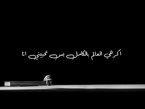 Mahib Sleat - Akher Dor (Ft.Sniper, Wessam&Al-Azraa) مهيب سليط - اخر دور مع وسام و اسنايبر و الازرق