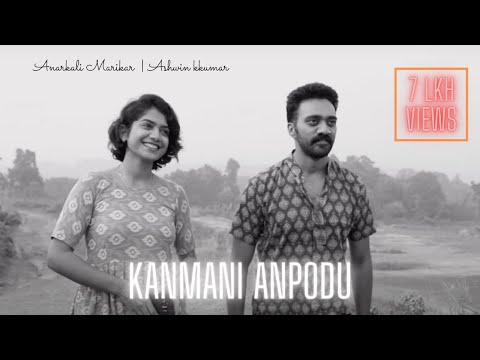 Kanmani Anbodu Cover Song Ft. Ashwin Kkumar | Anarkali Marikar |Produced by Vishnu Anil