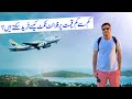 How to Find Cheap Flight Tickets from Pakistan?