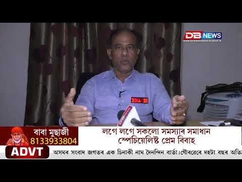 AJIT SHARMA(BHOGALI JALPAN ) WISHES DB NEWS ON LAUNCHING. 7th FEB, 2021