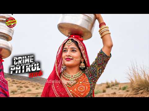 Rajasthan में फिर हुआ एक घिनौनी प्रथा के नाम पर औरतों का शोषण | Crime Patrol | New Episode | #2026