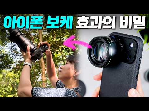 왜 내 아이폰으로는 이런 사진을 찍을 수 없을까? (NordVPN 할인코드)