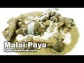 Malai Paya Hyderabadi Marriage Function Style Recipe Video - How to Make Creamy Lamb Trotters
