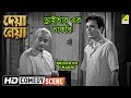 Driver Er Chakri Comedy Scene Deya Neya Uttam Kumar Tanuja