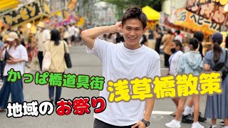 [遊記] 咖啡正寫著蔵前的小說 ~from afar