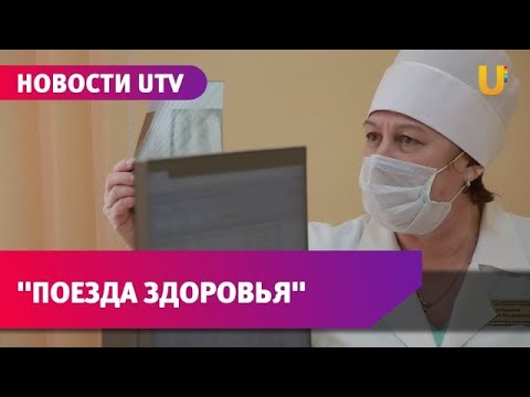 Новости UTV. В Башкирии стартовала акция 'Здоровая республика - здоровый регион'