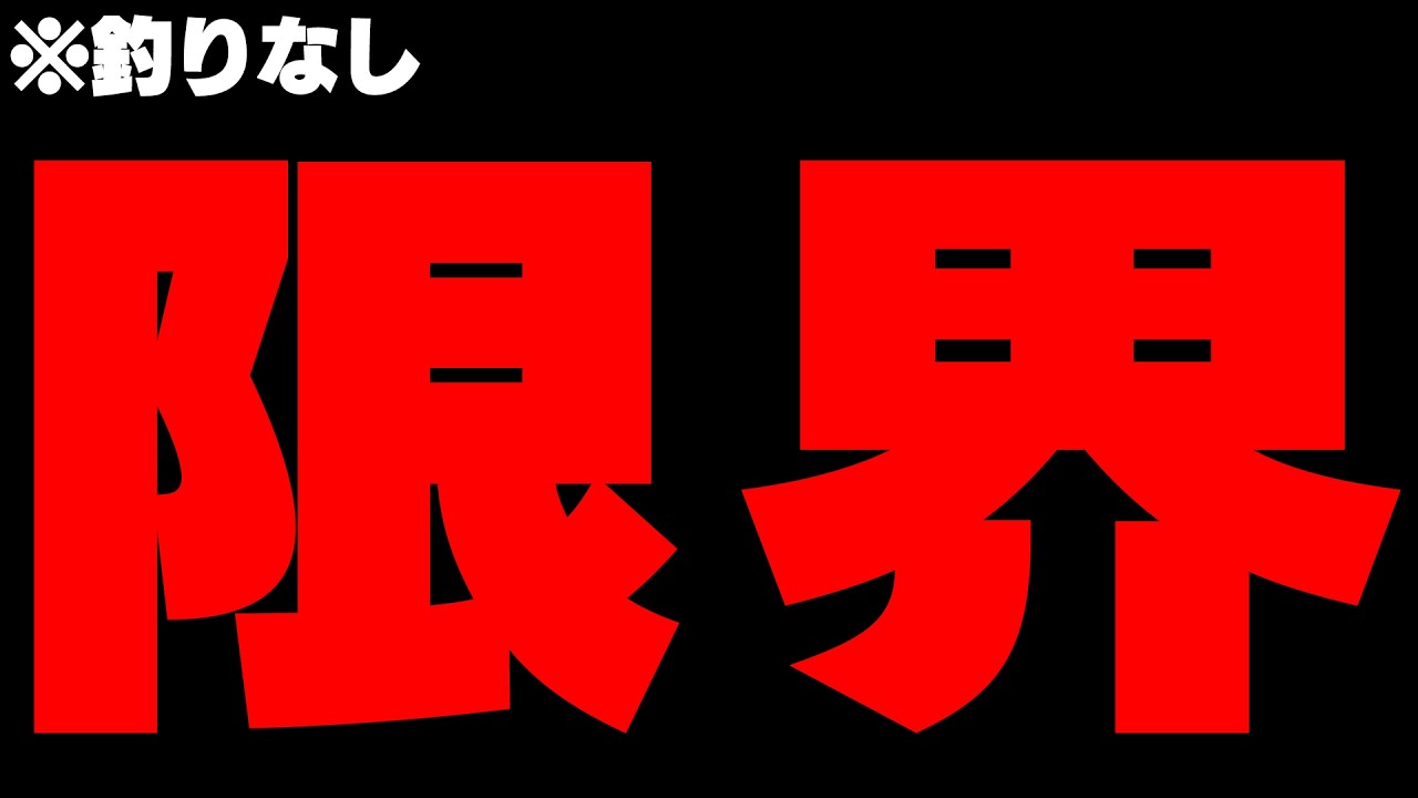 【ガチ】人に裏切られ身内も音信不通で消え限界になりました。