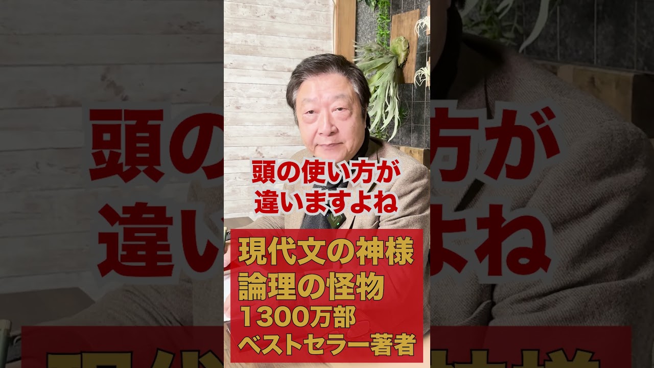 頭がいいとは？