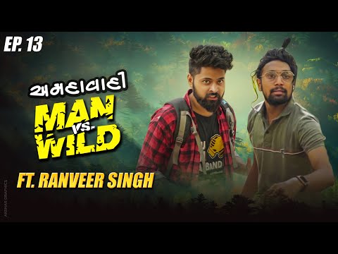 Ranveer Vs Wild Parody | Amdavadi Man Vs Wild Part - 13 | Gujarati Comedy Webseries | અમદાવાદી