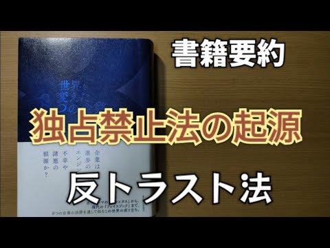 大陸横断鉄道について詳しく解説
