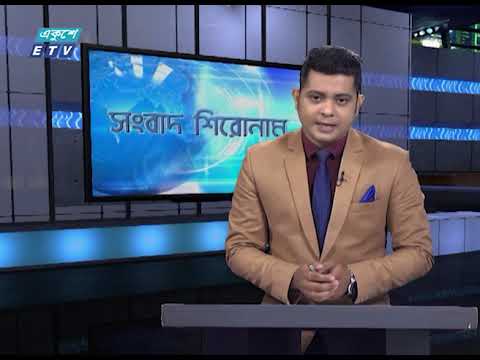 04 PM News Headline || বিকাল ০৪টার সংবাদ শিরোনাম || 23 May 2021 || ETV News