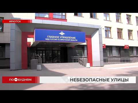 В Иркутской области всё чаще взрослые проявляют агрессию к детям