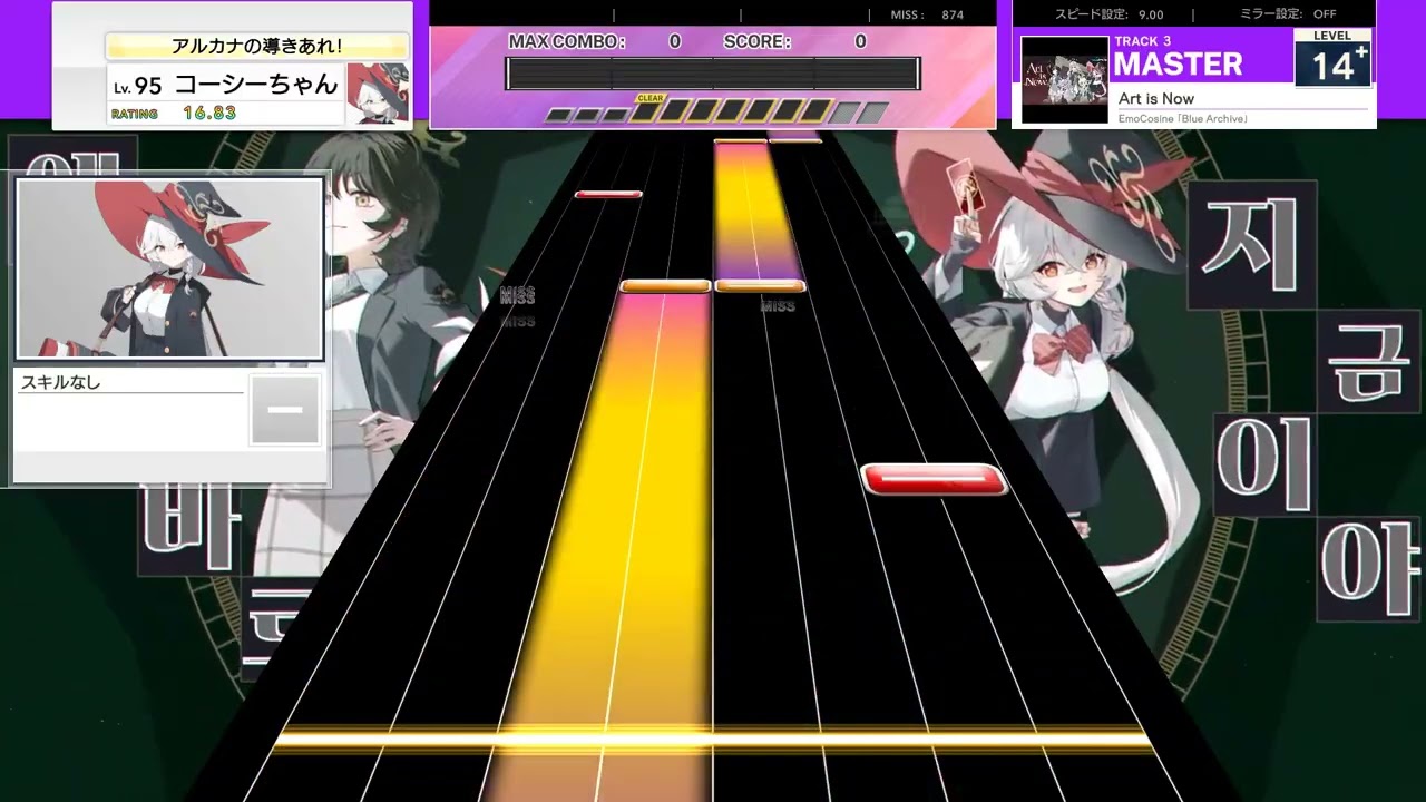 【UMIGURI】Art Is Now 創作譜面