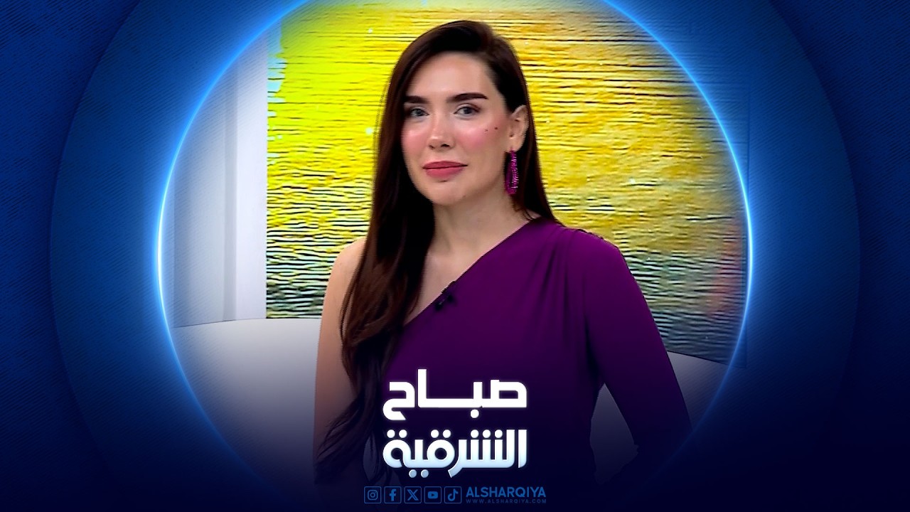 فيديو | تأثير اهتمام الرجل بمظهره ومتى ينظر اليه كمبالغة  | صباح الشرقية
