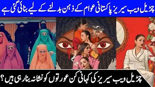 Churails Web Series Going Viral | Summary of Churails Web Series | Celeb City | FHM SB2