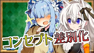 【動画コンセプト講座】動画のプロットを作って差別化！【どうしてお姉ちゃんの動画はクソ再生数なの？part7】