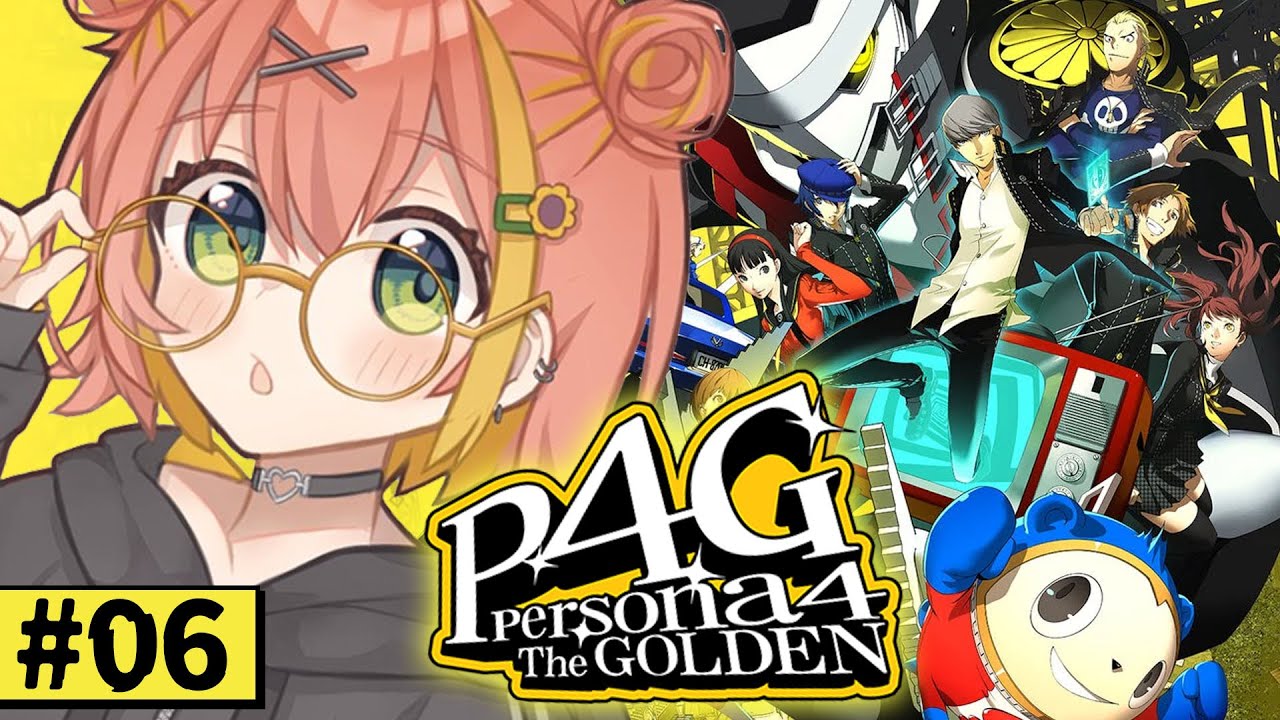 #6【ペルソナ4 ザ・ゴールデン/ P4G 】なんもしらへん完全初見ペルソナ。※ネタバレ注意！！　本間ひまわり/にじさんじ