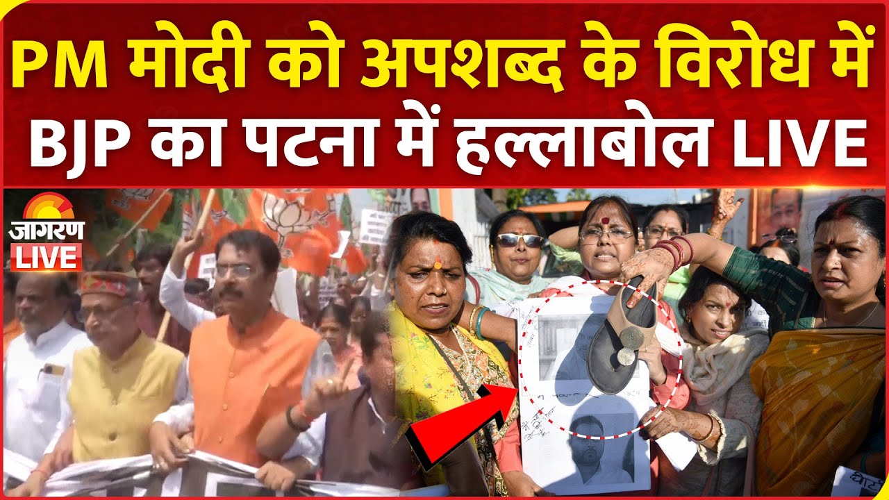 BJP Workers Protest Outside Congress Office in Patna Over Alleged Derogatory Remarks Against PM Modi