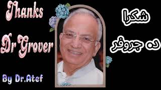 Dr. Grover English Song 2