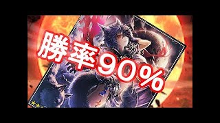 【シャドバ】ナーフ後最強のコンブ作ったわｗｗｗ勝率８０％のメンタルブレイクコンブはこれや！！