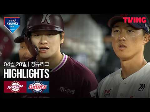 롯데 VS 키움 5:4 KBO 스포츠하이라이트