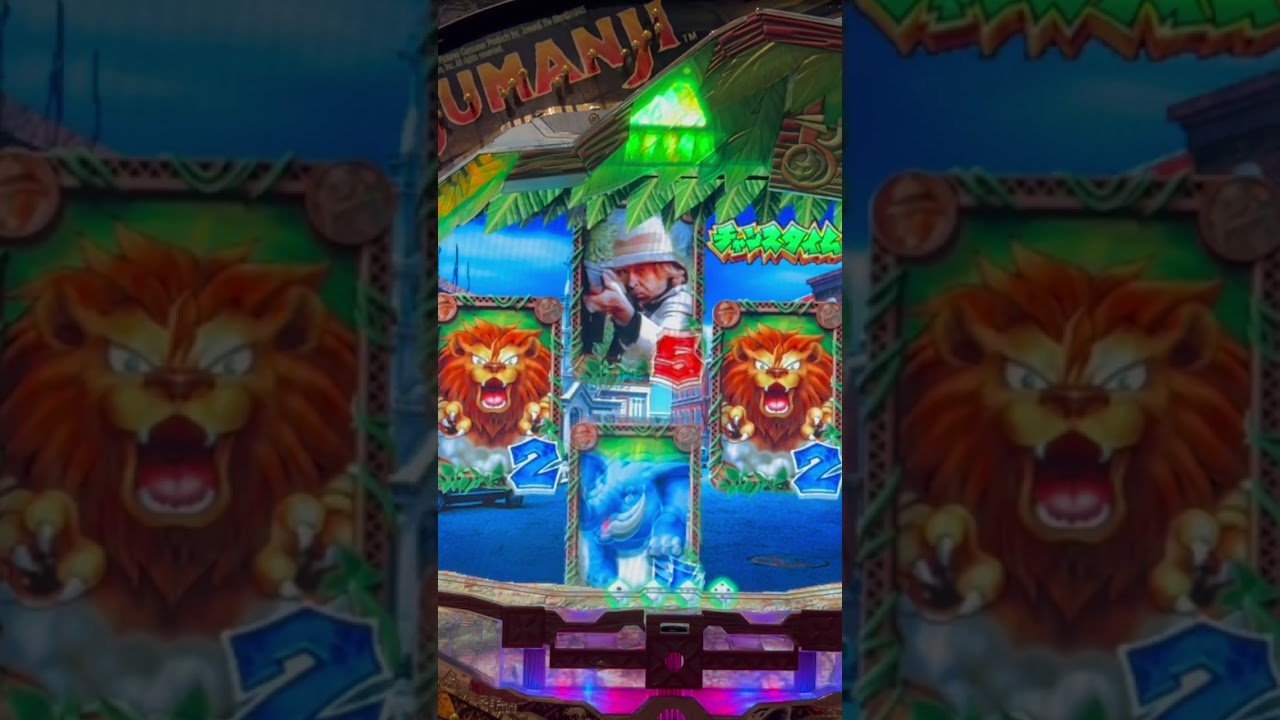 Shorts ジュマンジ