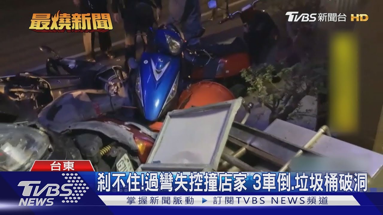 駕駛累了嗎？過彎恍神剎不住　暴衝撞倒3機車
